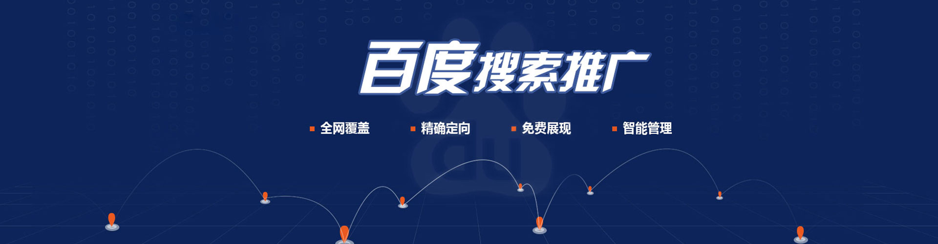 通辽百度信息流