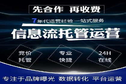 案例解读：百度竞价托管公司助力企业快速盈利